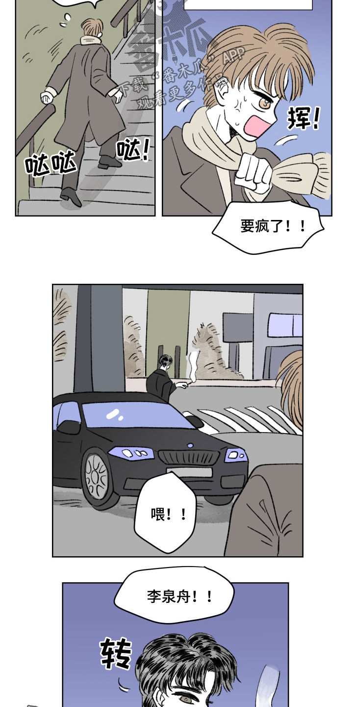恋爱三角漫画,第65话2图