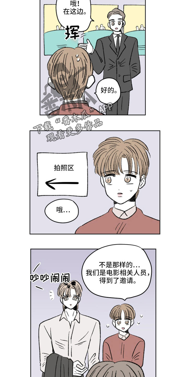 恋爱三角漫画,第41话2图