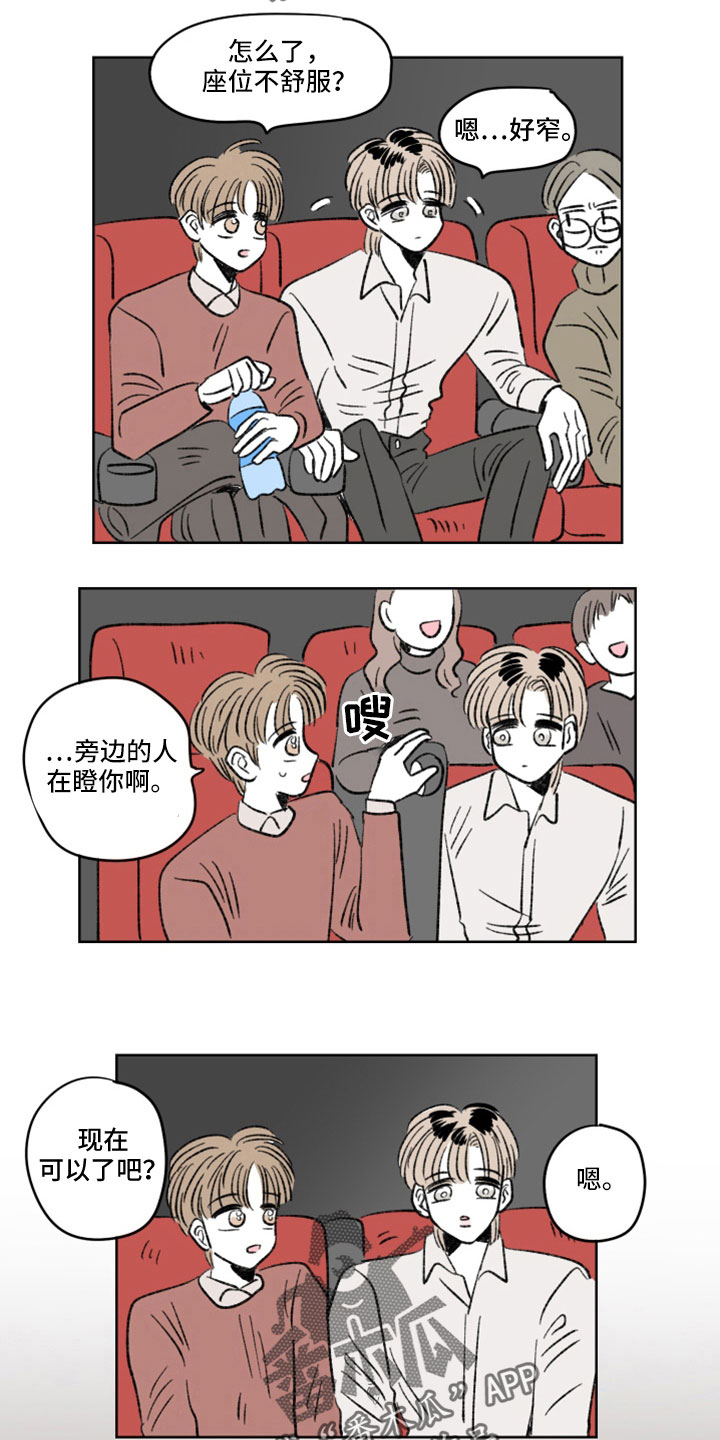 恋爱三角漫画,第42话1图