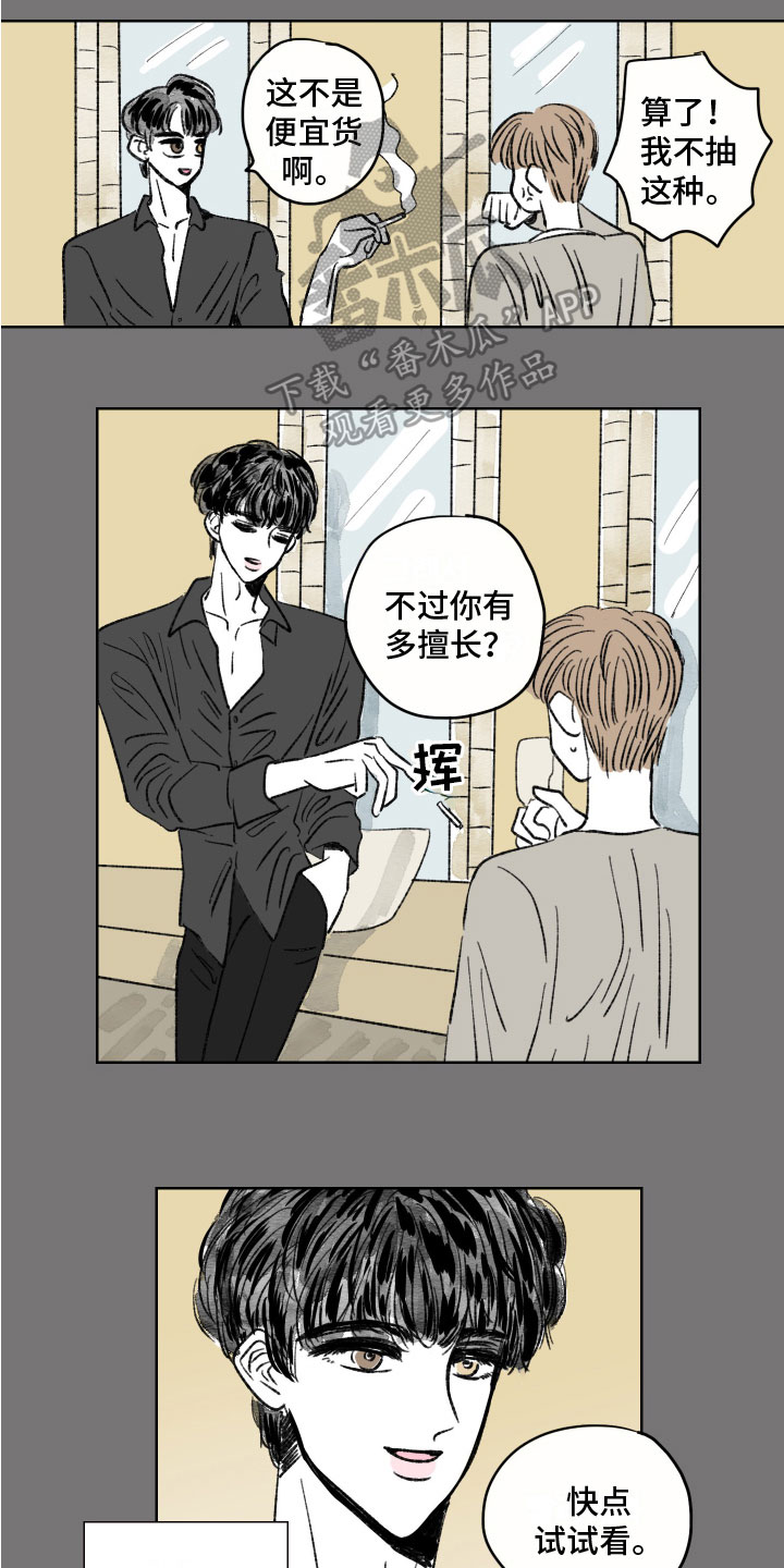 恋爱三角漫画,第4话1图