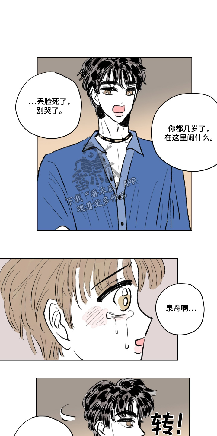恋爱三角漫画,第119话1图