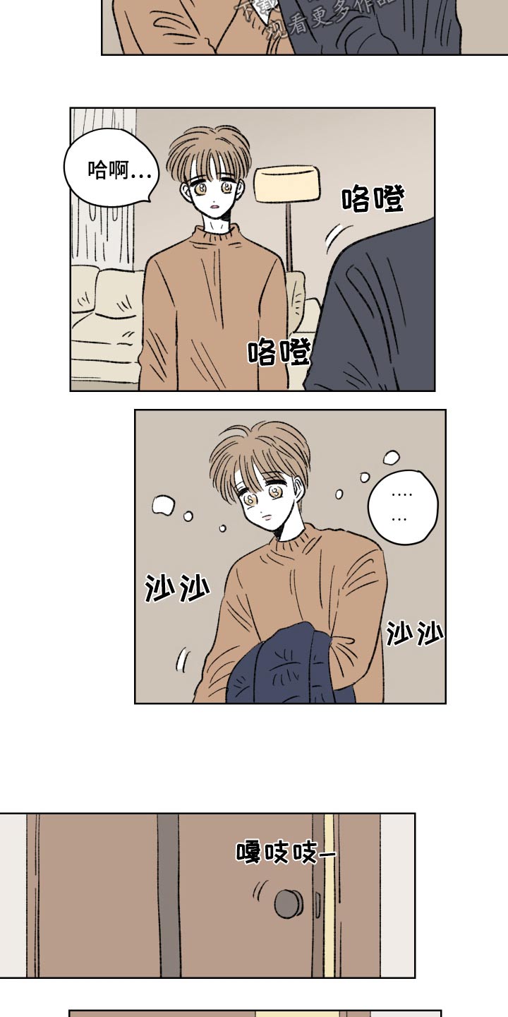 恋爱三角漫画,第86话1图