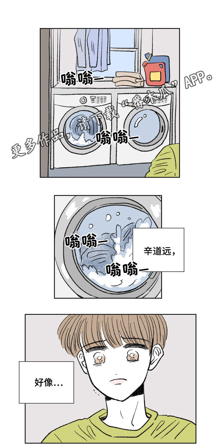 恋爱三角漫画,第33话1图