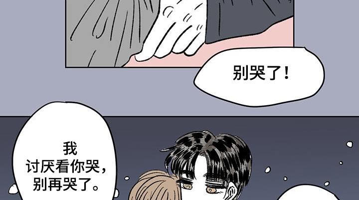 恋爱三角漫画,第98话1图