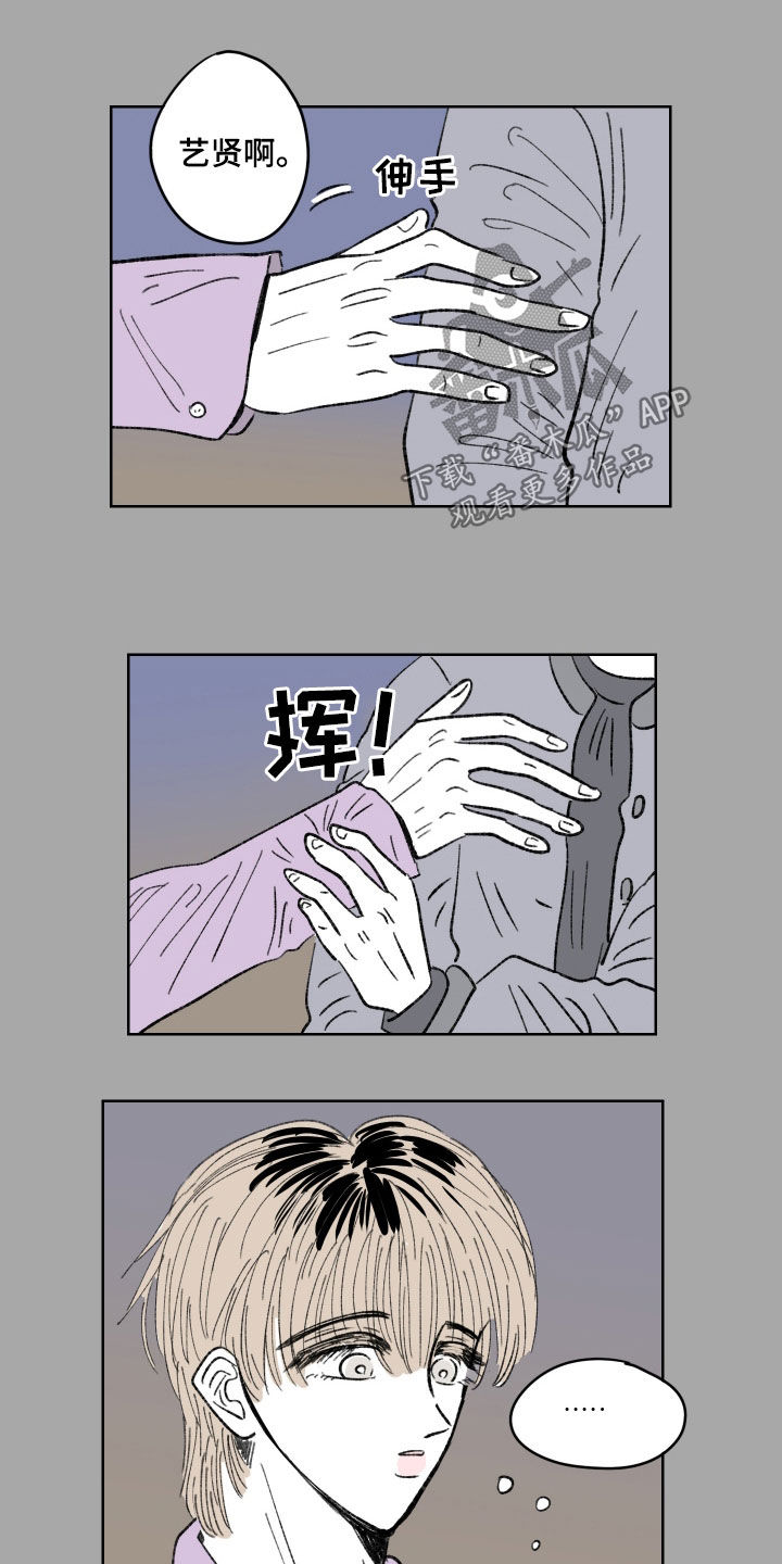 恋爱三角漫画,第72话2图