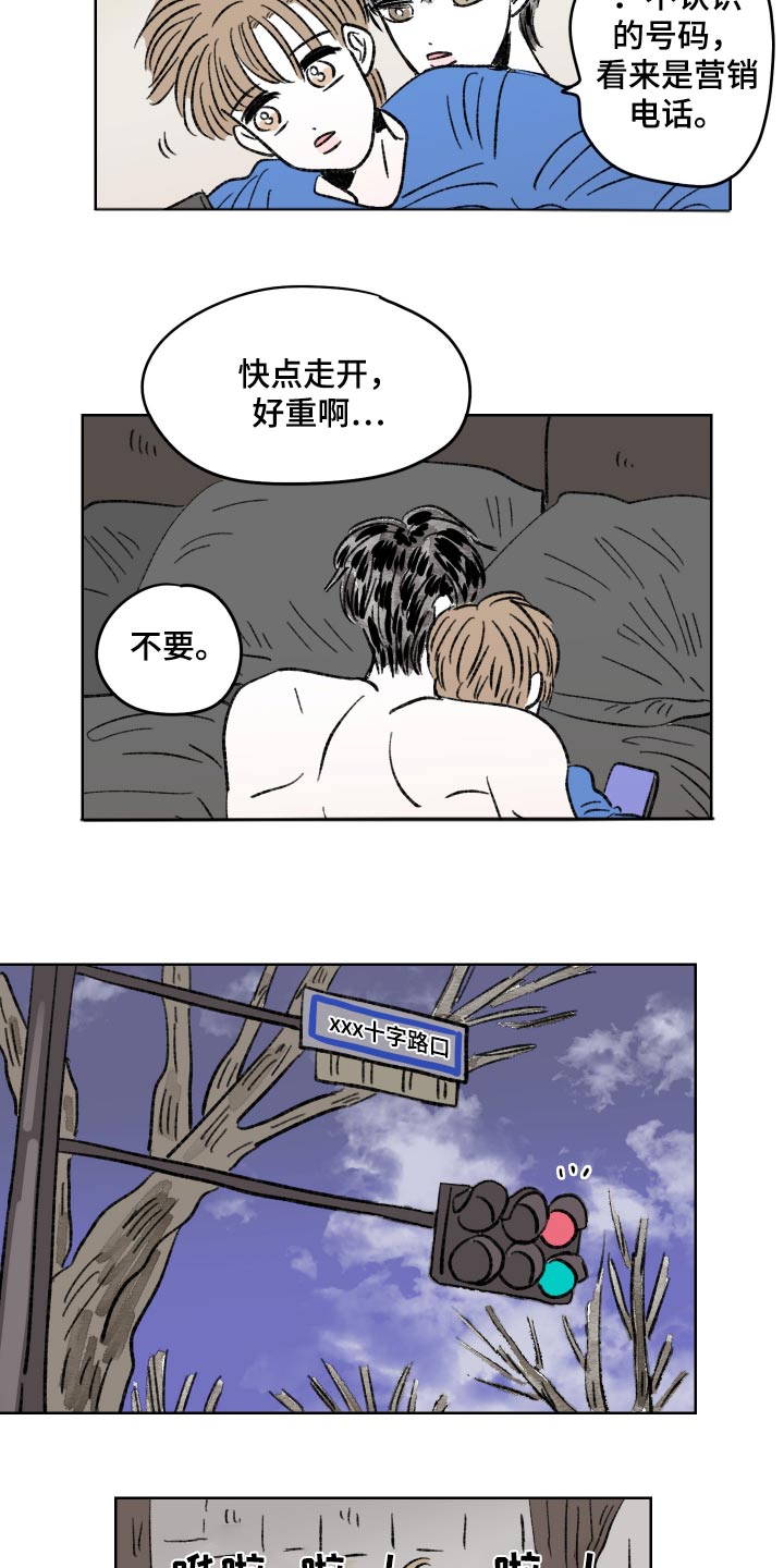 恋爱三角漫画,第85话2图