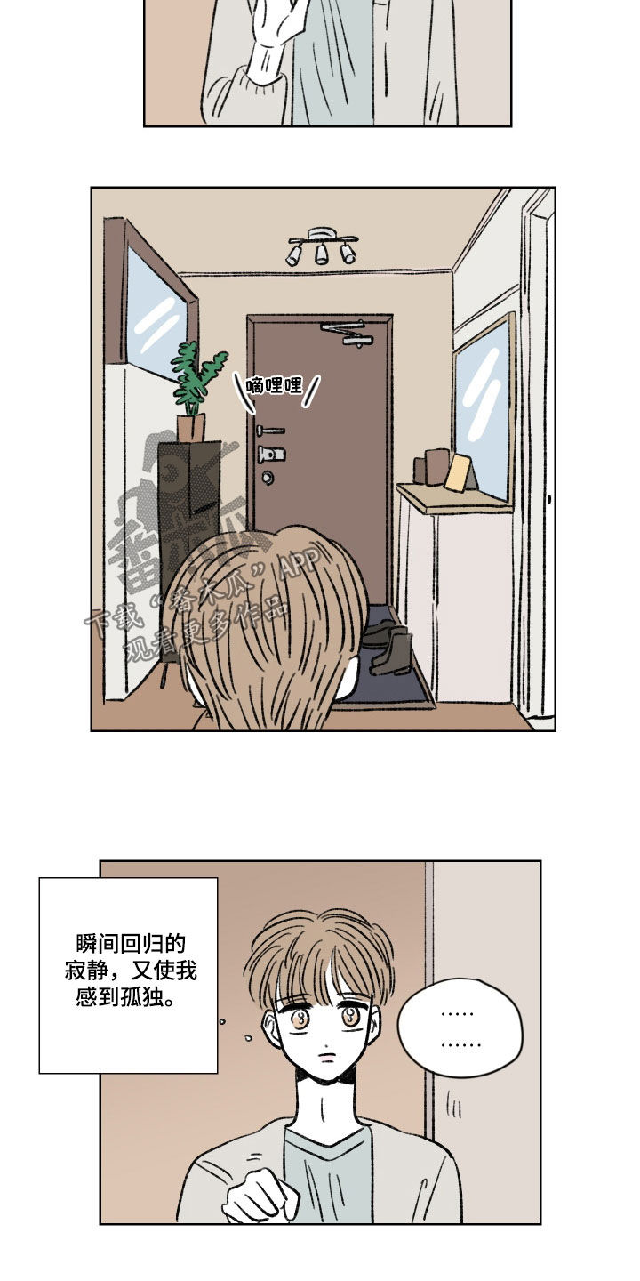 恋爱三角漫画,第20话1图