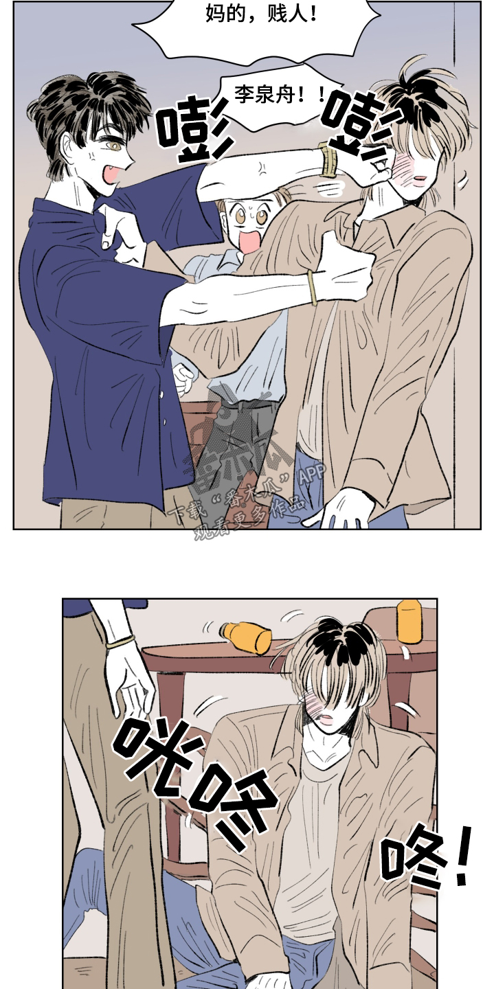 恋爱三角漫画,第108话2图