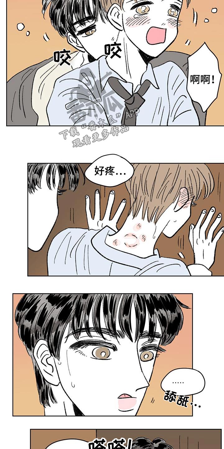 恋爱三角漫画,第91话1图