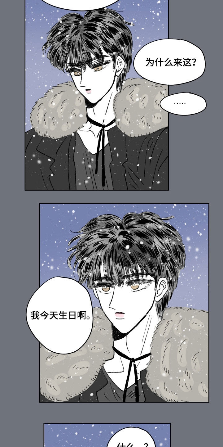 恋爱三角漫画,第76话2图