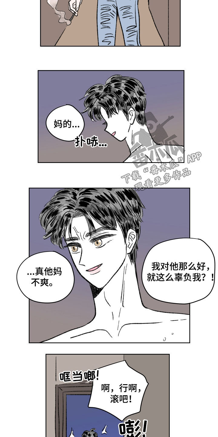 恋爱三角漫画,第60话1图