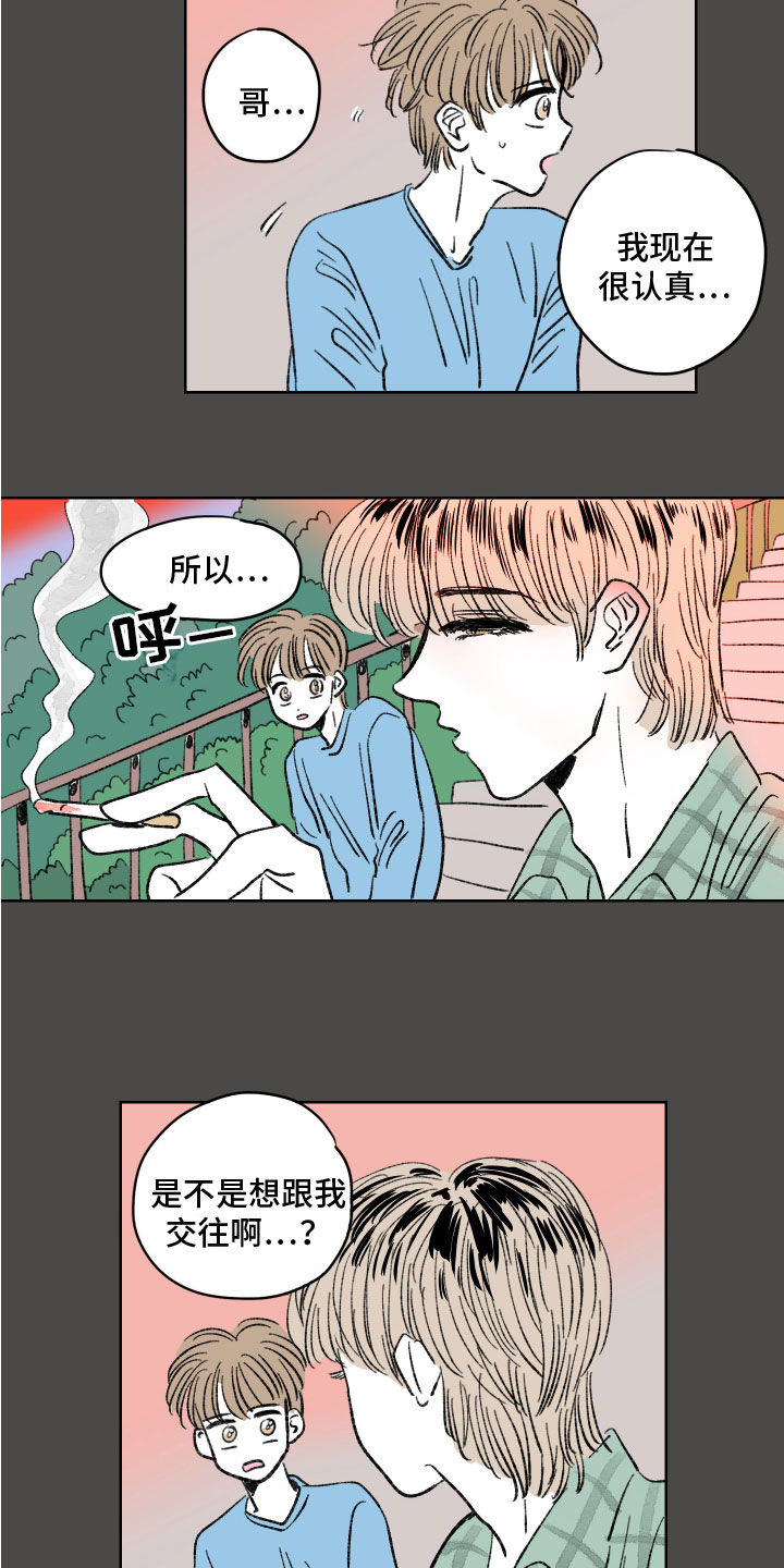 恋爱三角漫画,第3话1图