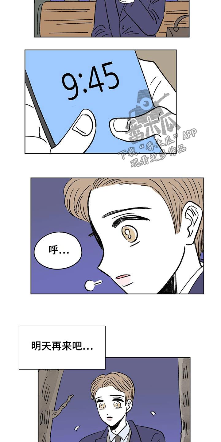 恋爱三角漫画,第90话1图