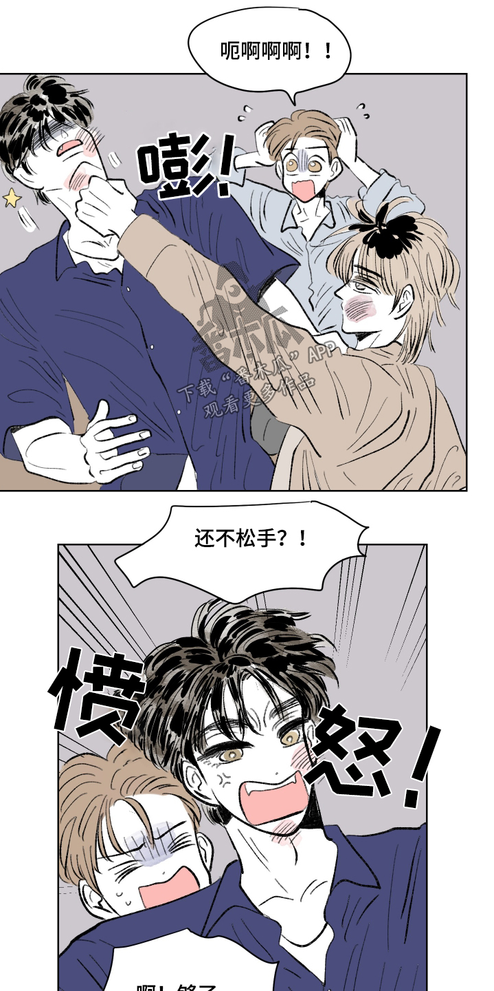 恋爱三角漫画,第108话2图