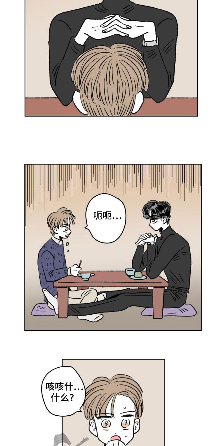 恋爱三角漫画,第29话2图