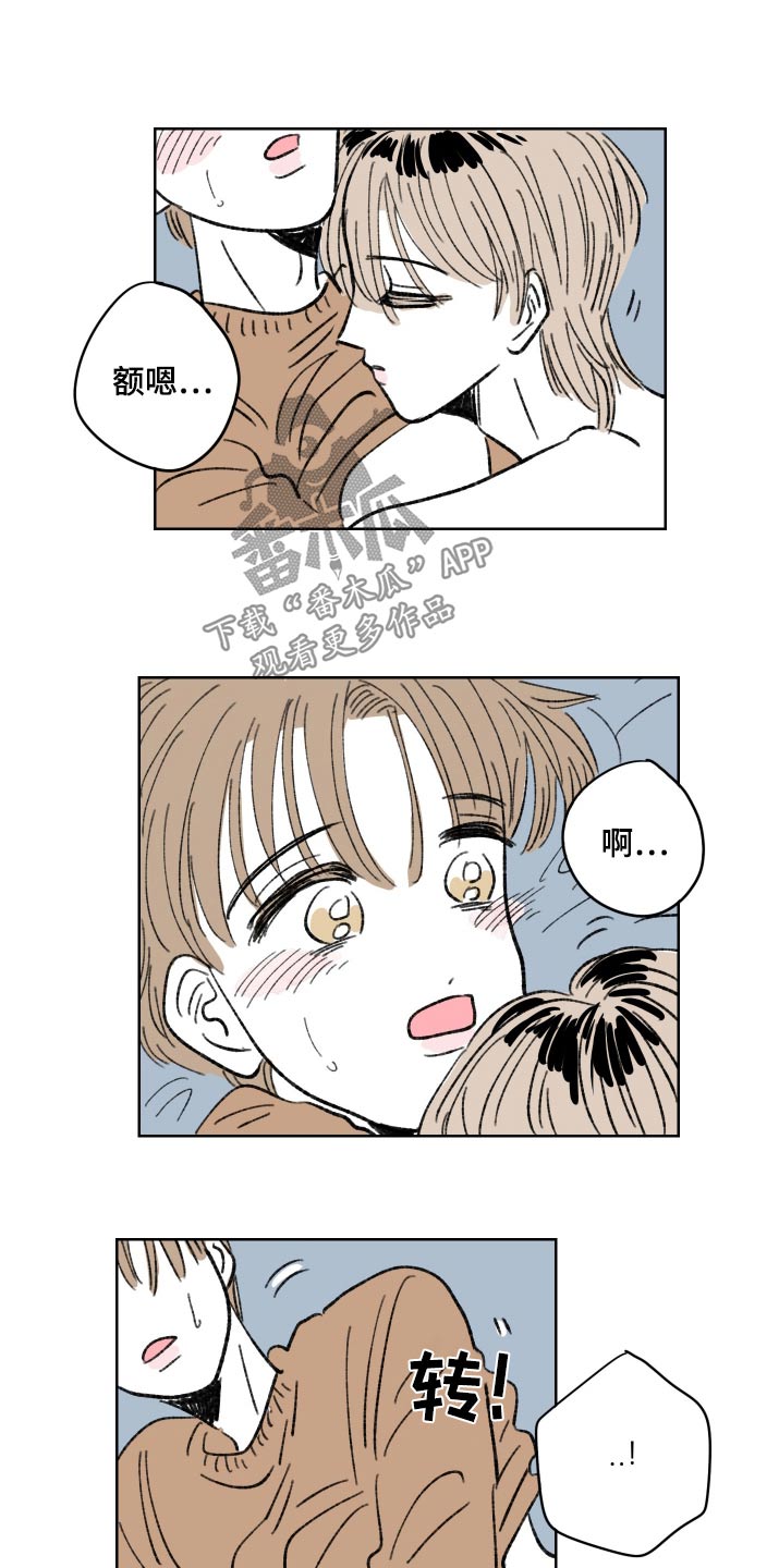 恋爱三角漫画,第86话1图