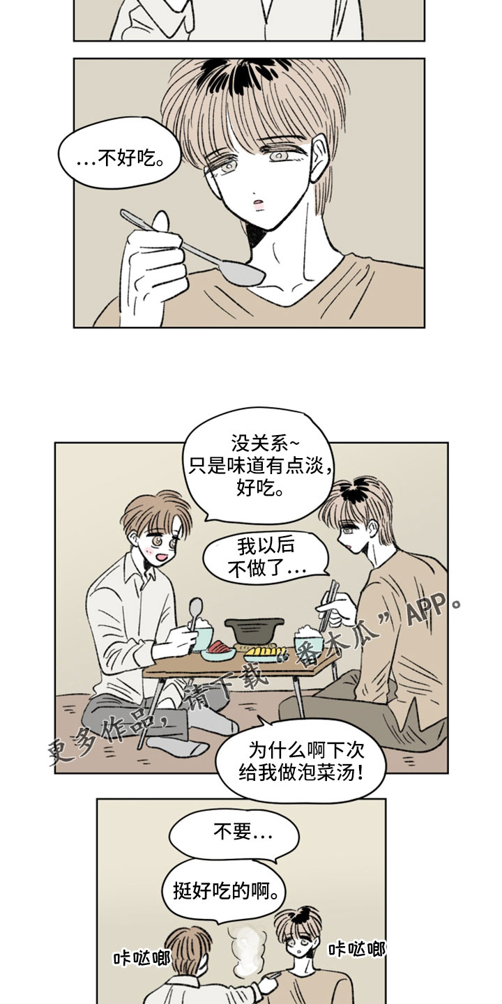 恋爱三角漫画,第49话2图