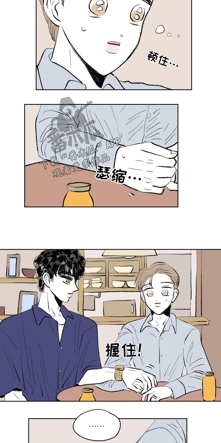 恋爱三角漫画,第107话1图