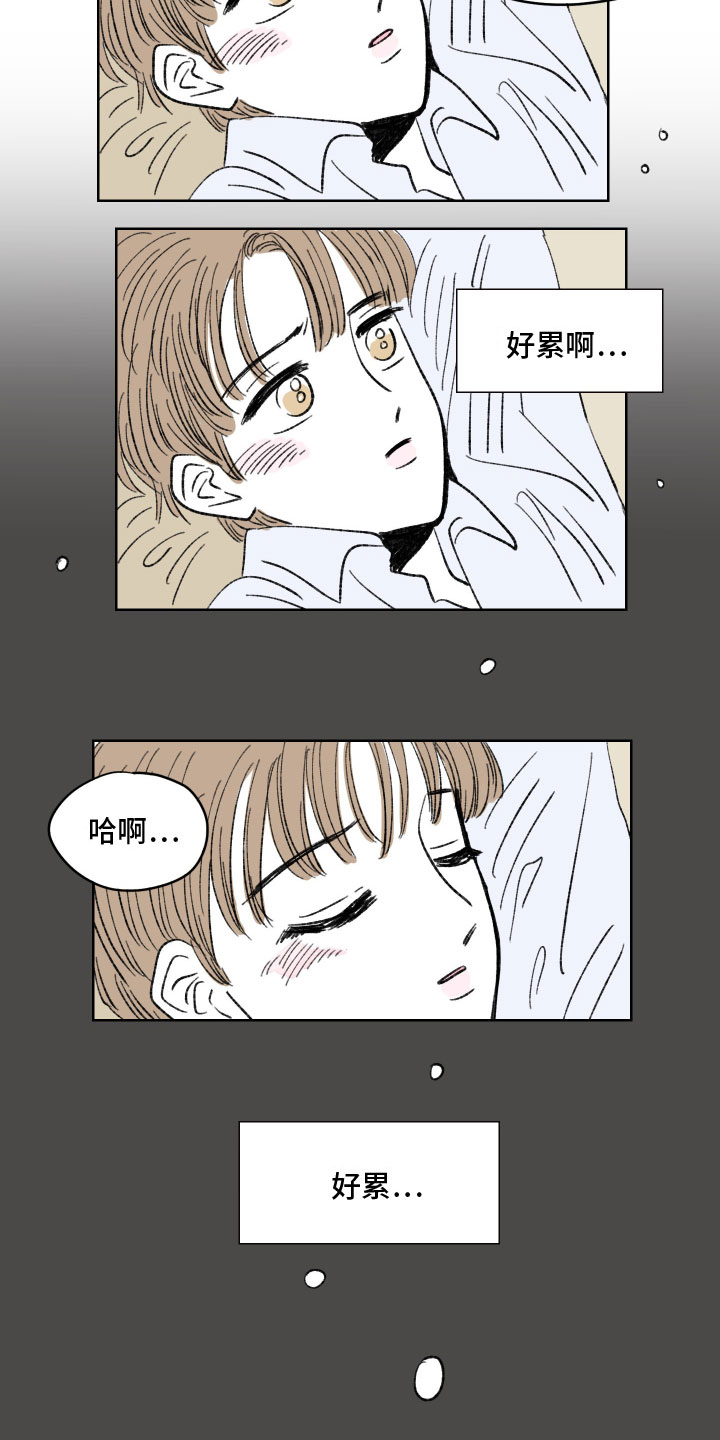恋爱三角漫画,第2话1图