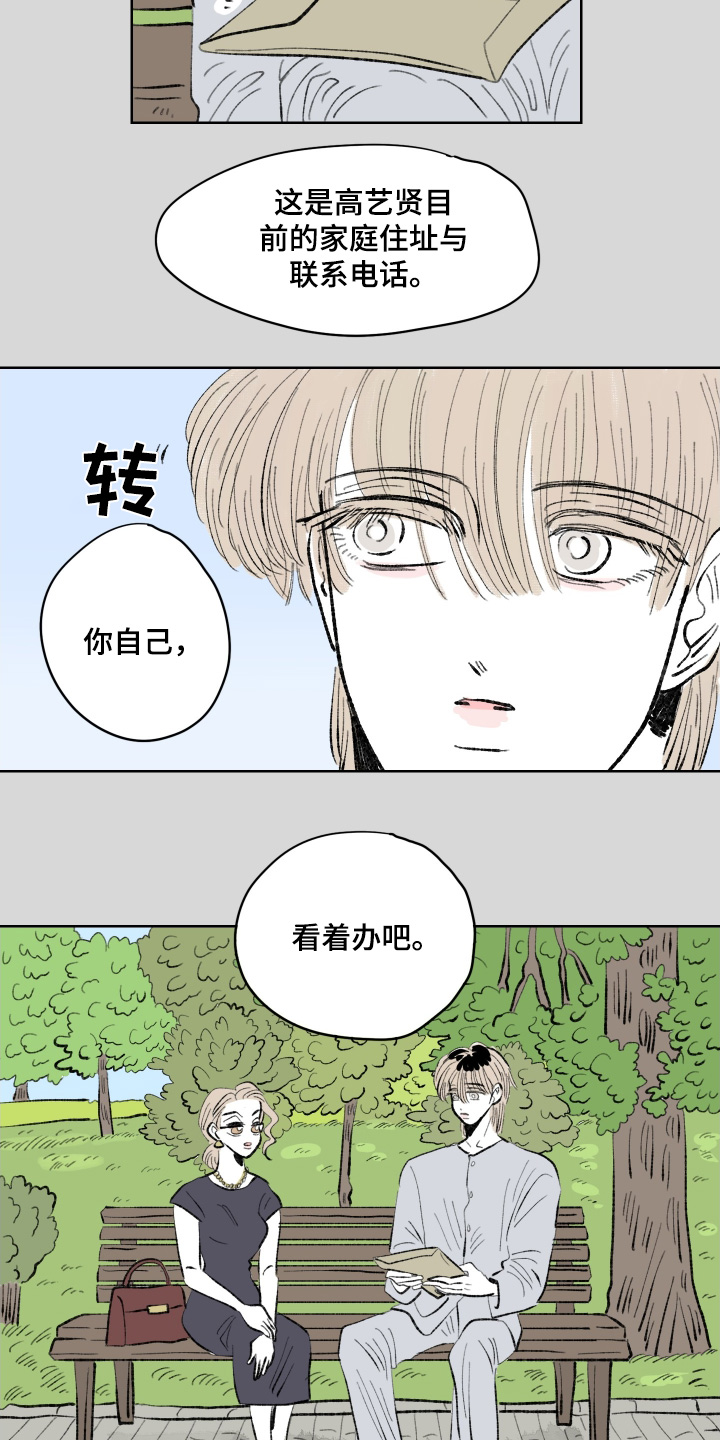 恋爱三角漫画,第111话2图