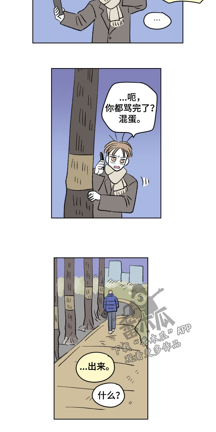 恋爱三角漫画,第65话2图