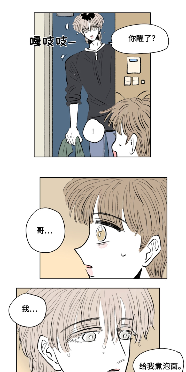 恋爱三角漫画,第118话2图