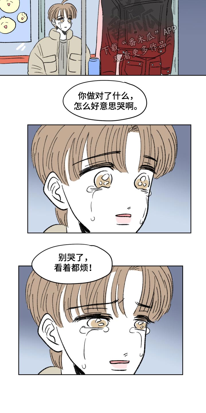 恋爱三角漫画,第87话2图