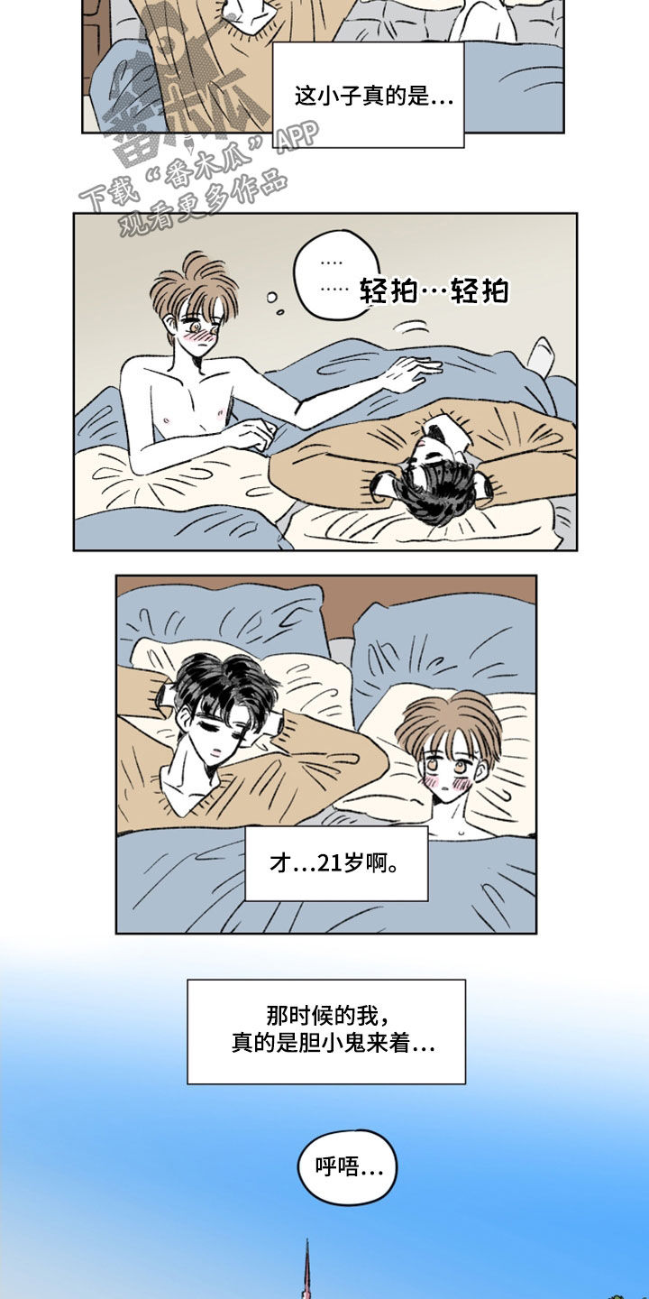 恋爱三角漫画,第14话2图