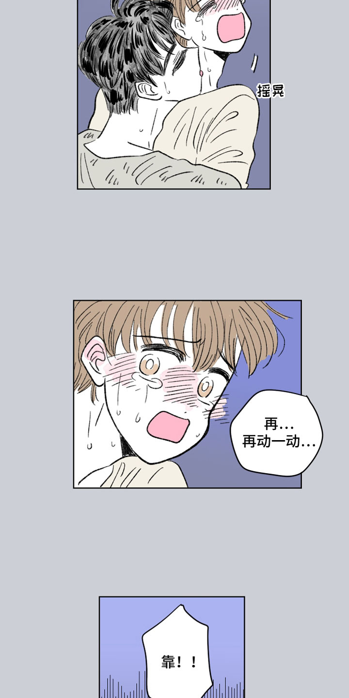 恋爱三角漫画,第59话2图
