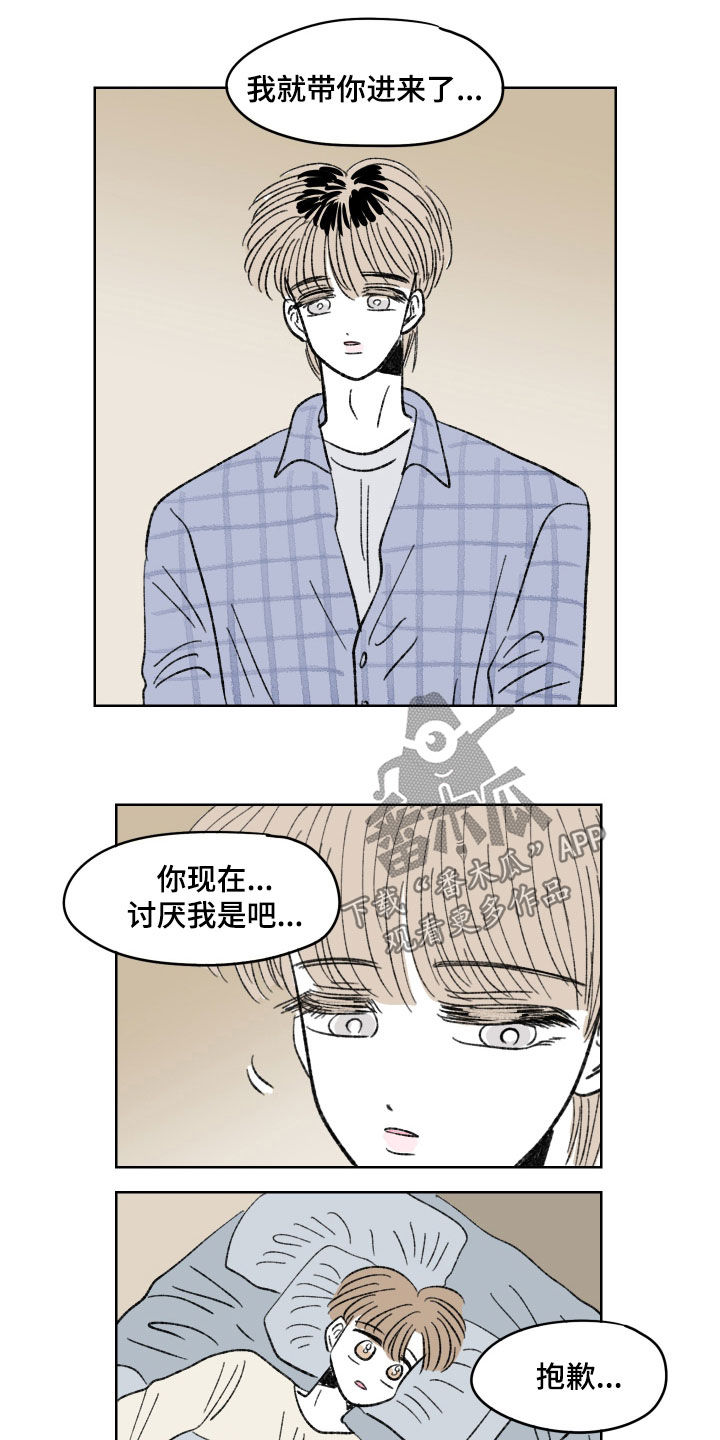恋爱三角漫画,第63话2图