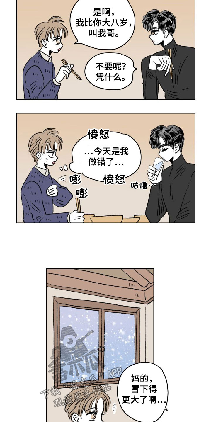 恋爱三角漫画,第29话1图