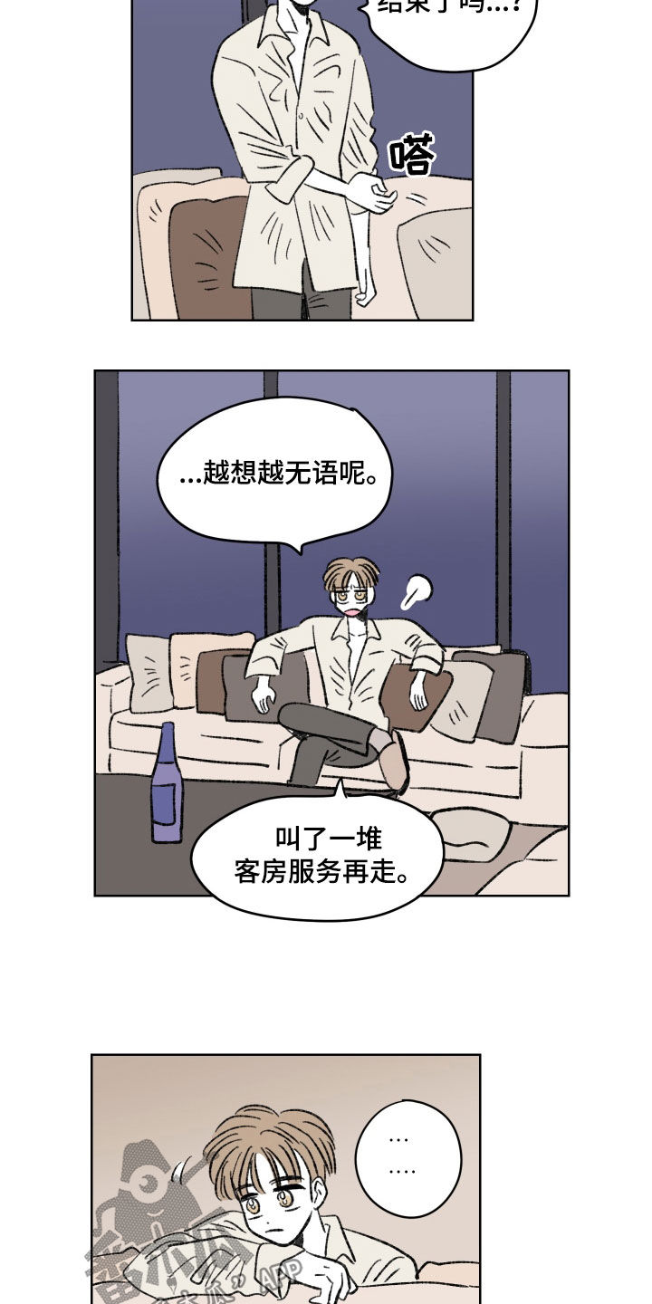 恋爱三角漫画,第69话1图
