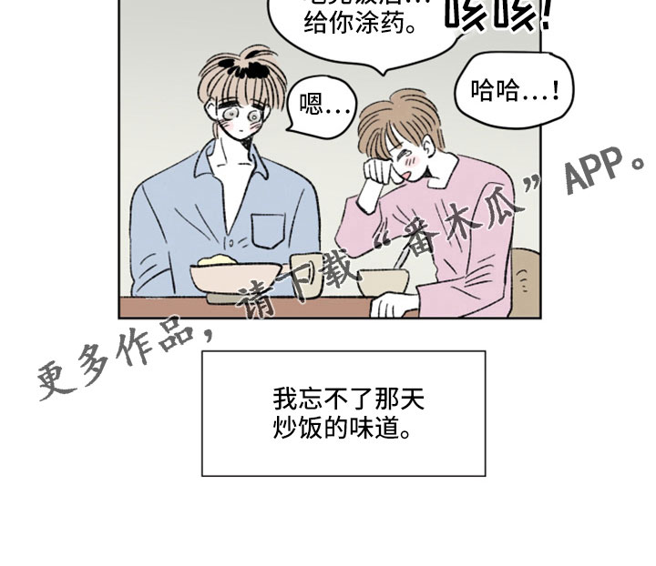 恋爱三角漫画,第43话2图