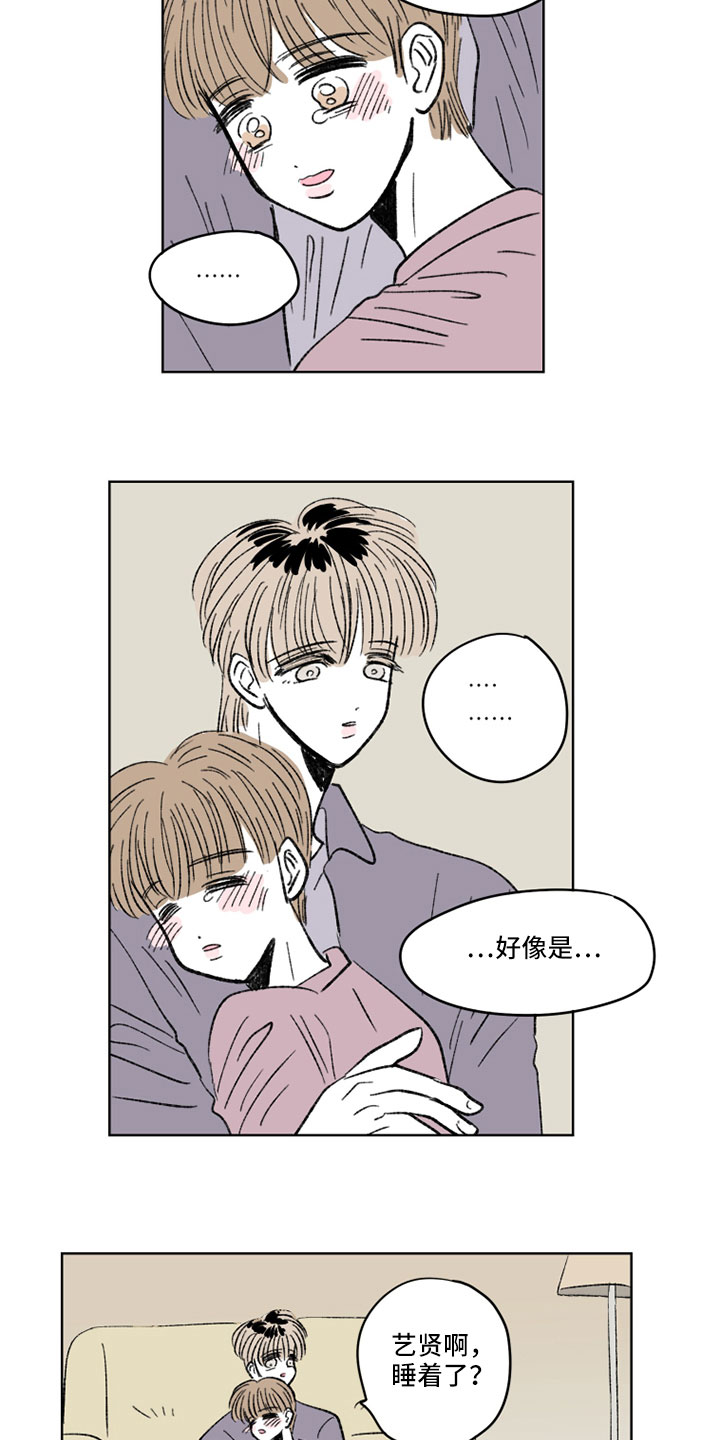 恋爱三角漫画,第52话2图