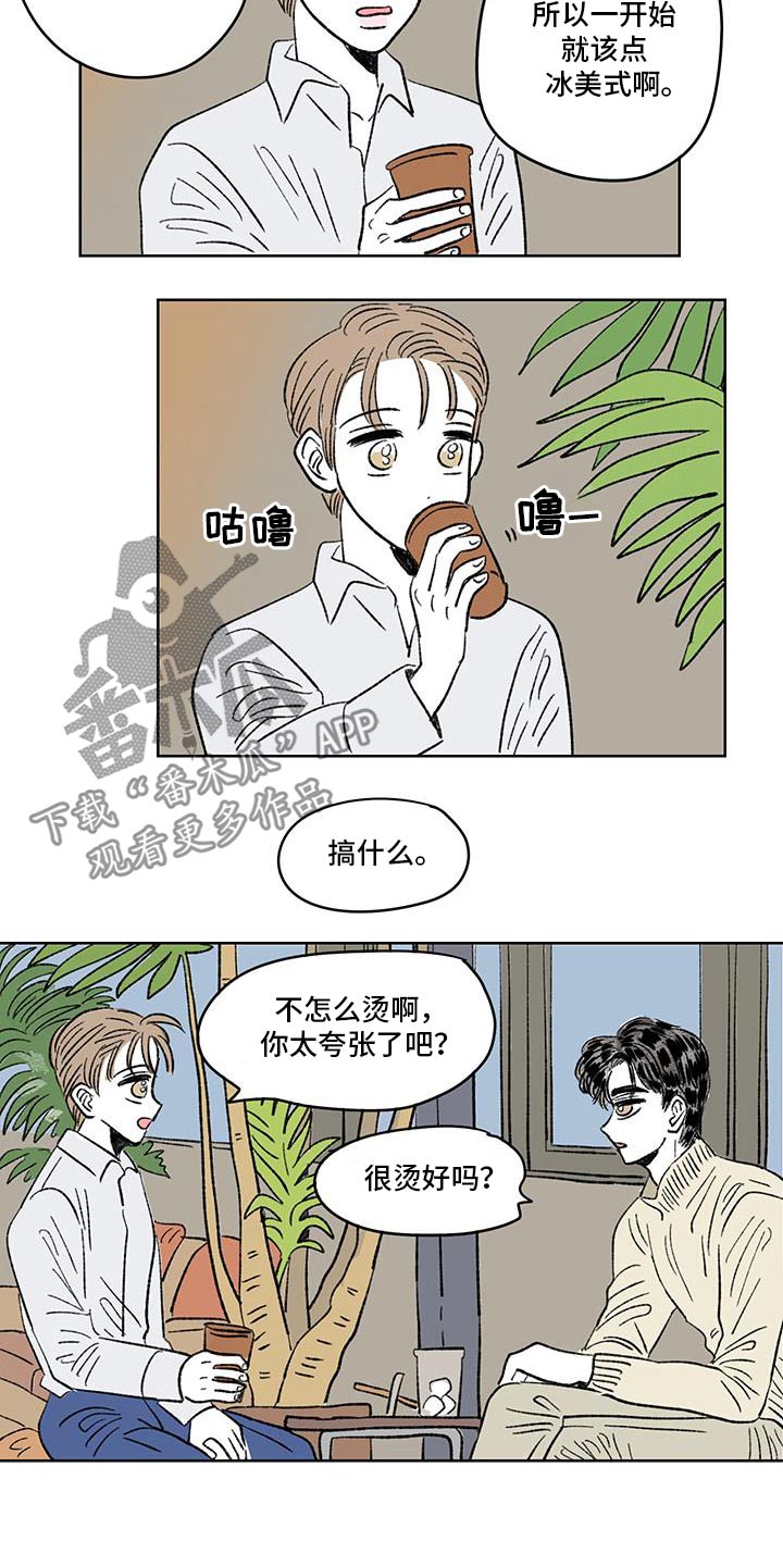 恋爱三角漫画,第93话2图