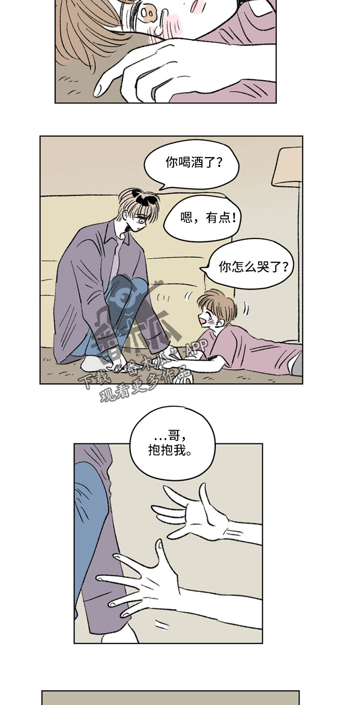 恋爱三角漫画,第52话2图