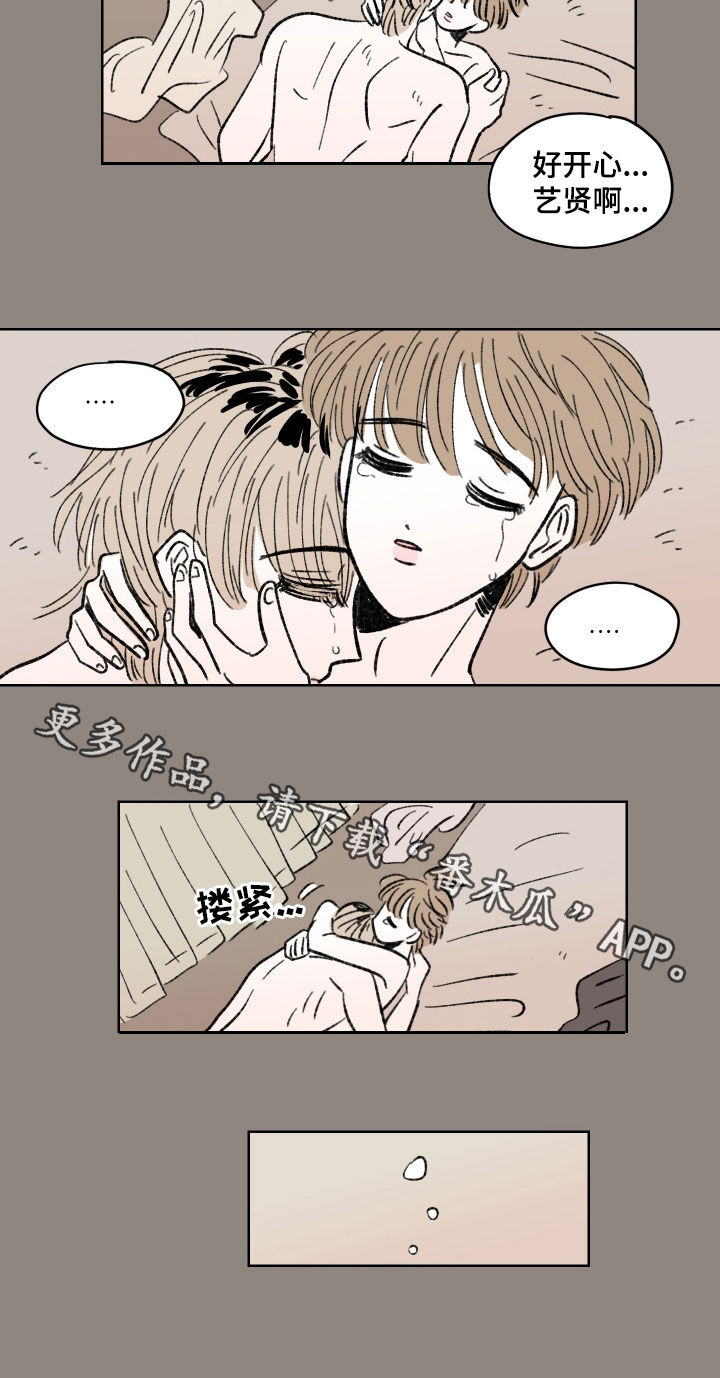 恋爱三角漫画,第73话2图