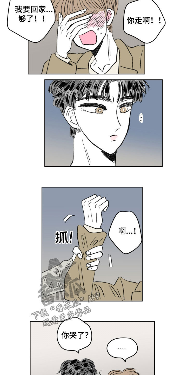 恋爱三角漫画,第61话1图