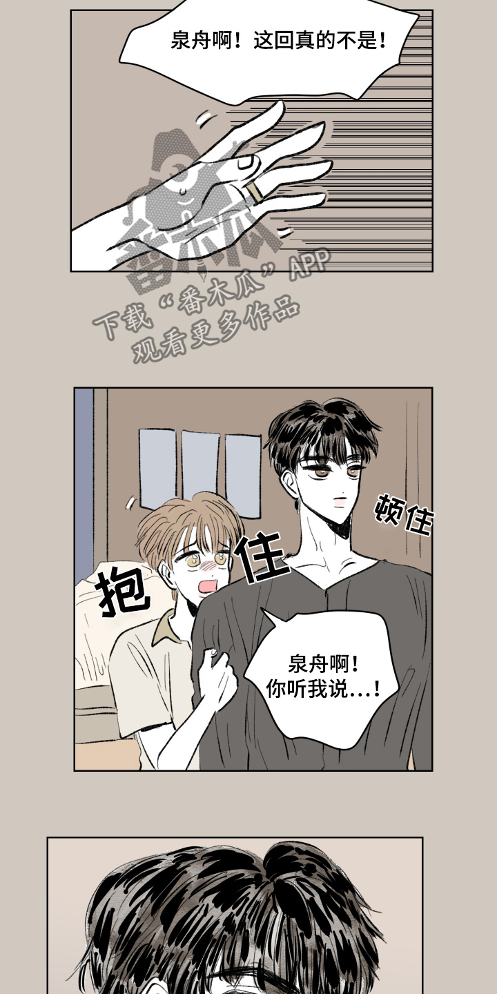 恋爱三角漫画,第115话1图