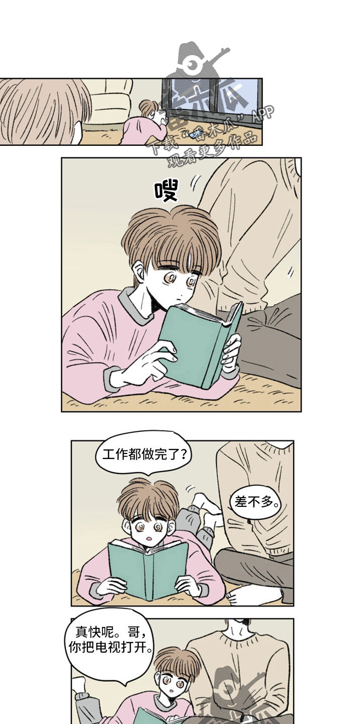 恋爱三角漫画,第47话1图