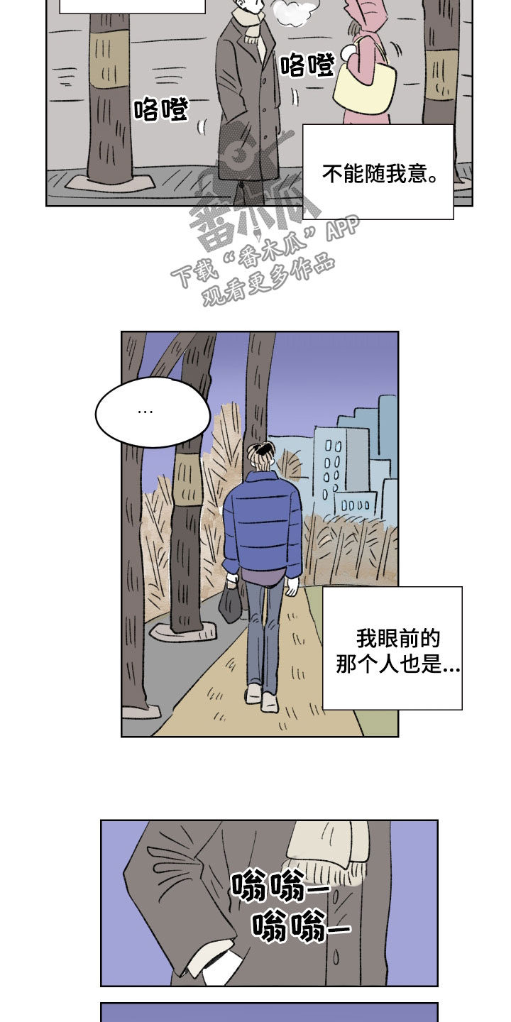 恋爱三角漫画,第65话2图