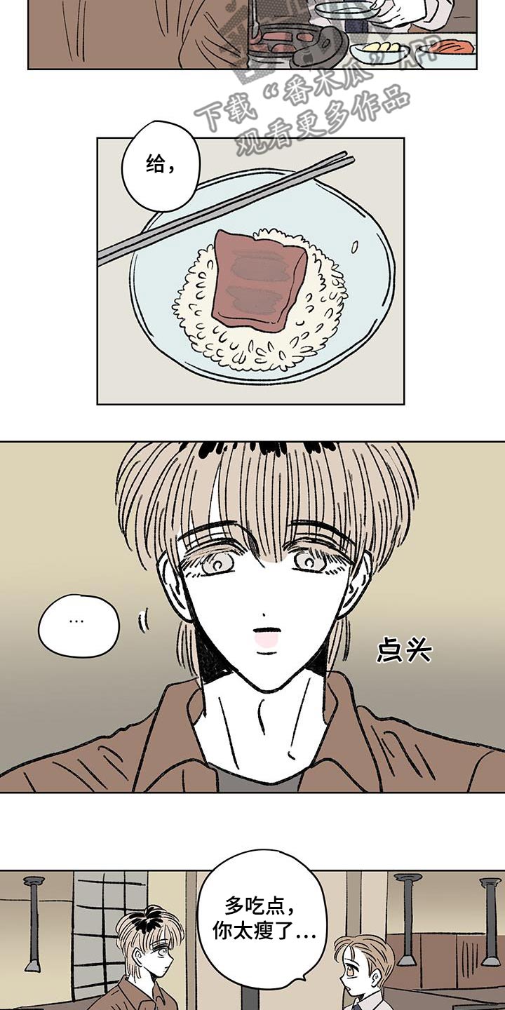 恋爱三角漫画,第95话1图