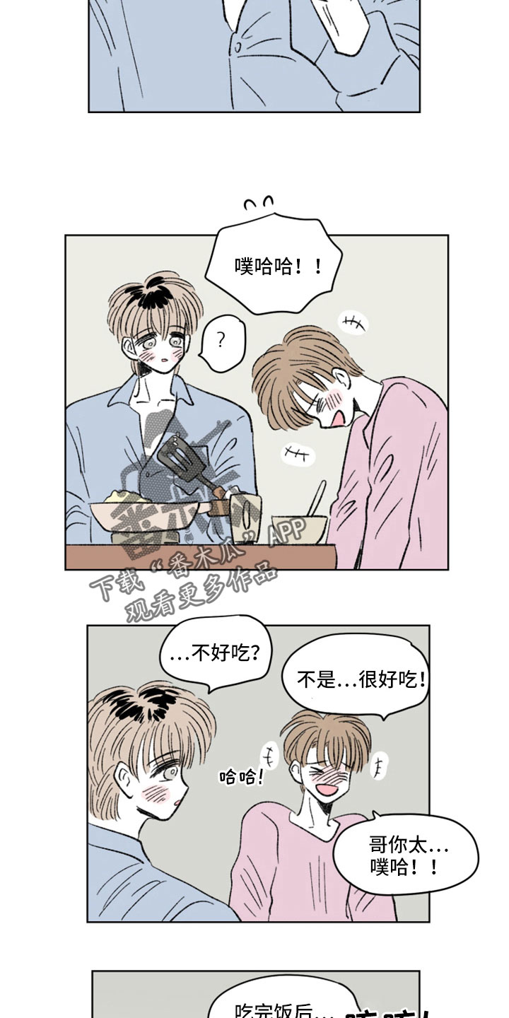 恋爱三角漫画,第43话1图
