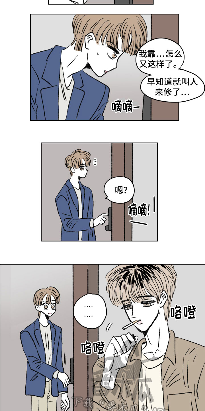 恋爱三角漫画,第8话1图