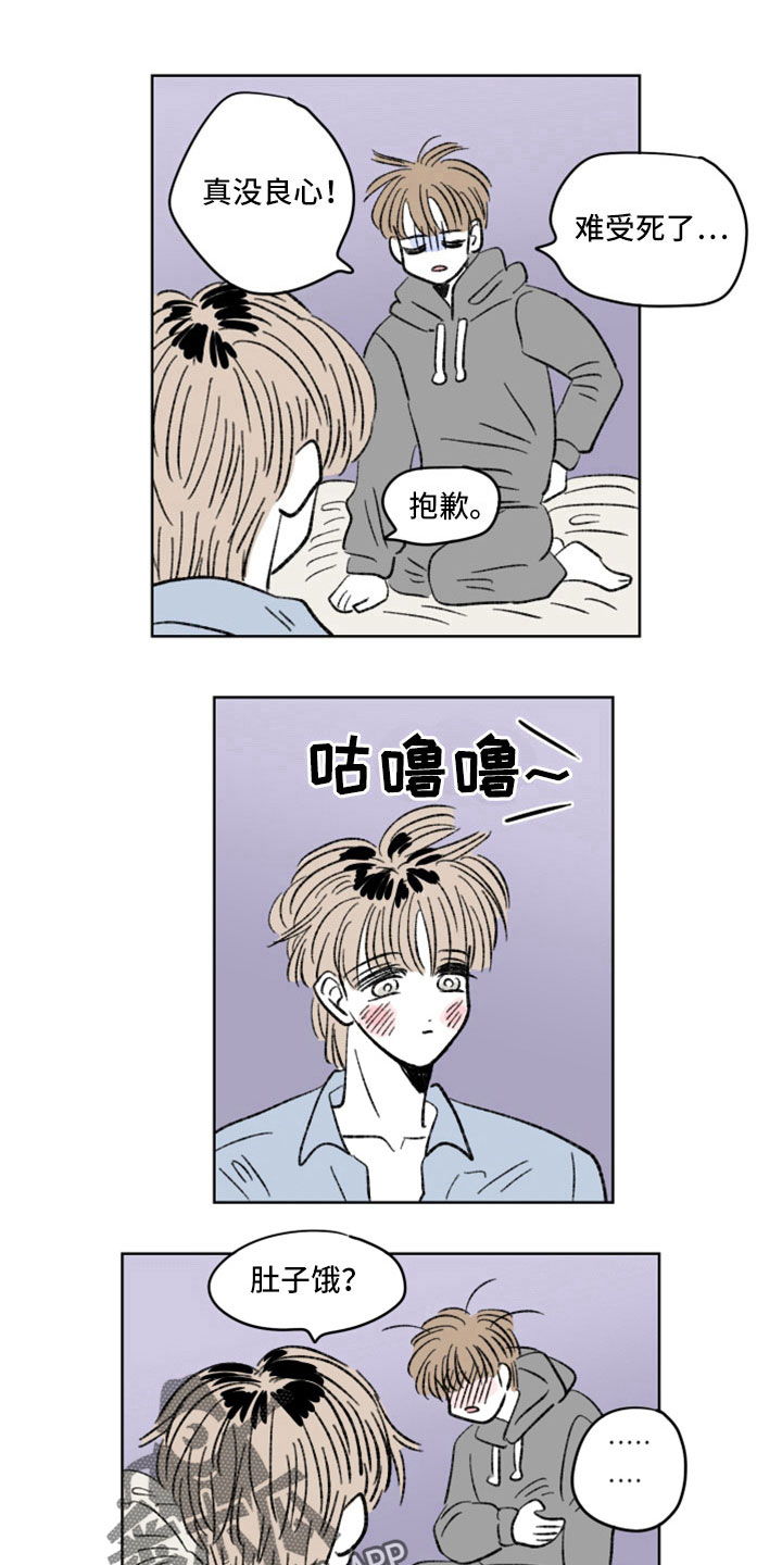 恋爱三角漫画,第43话1图