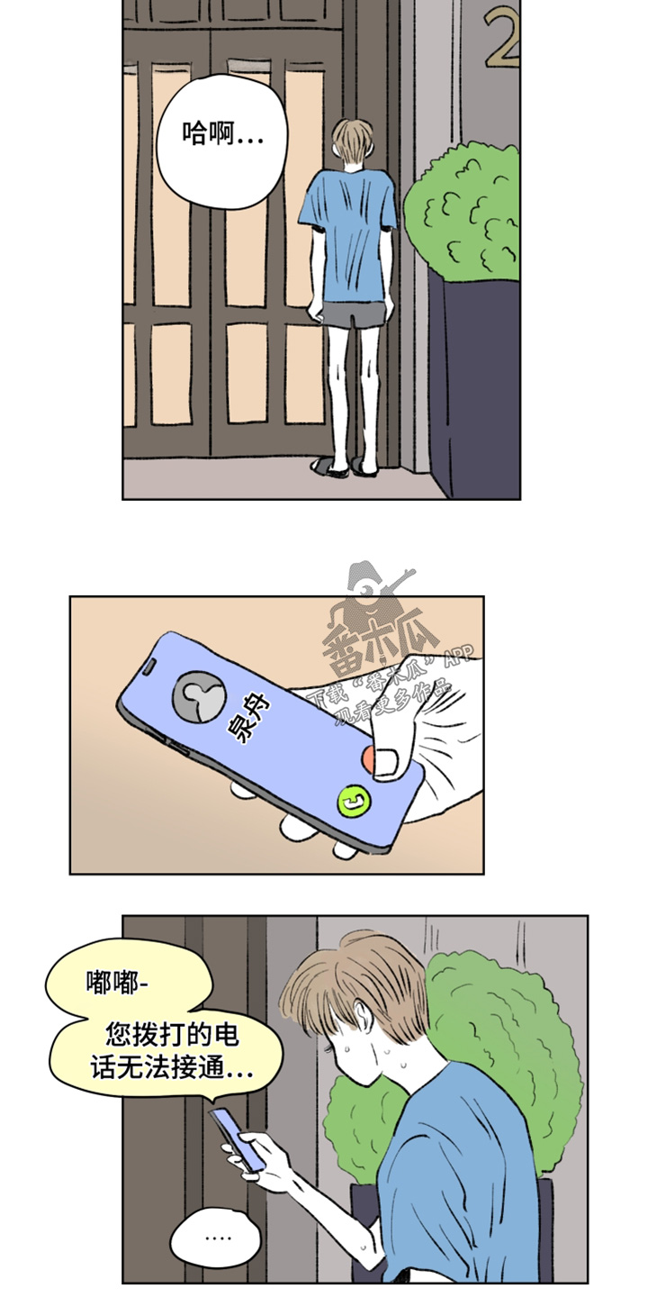 恋爱三角漫画,第118话1图