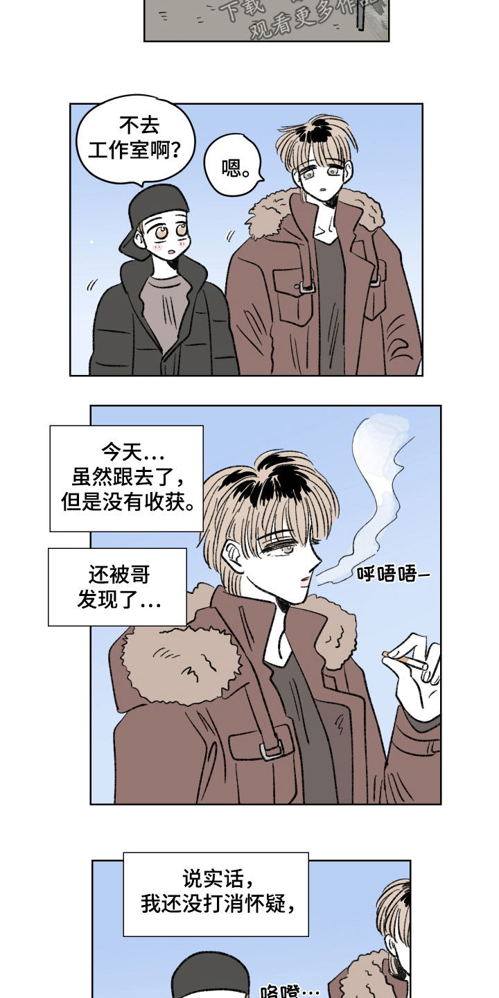 恋爱三角漫画,第35话2图