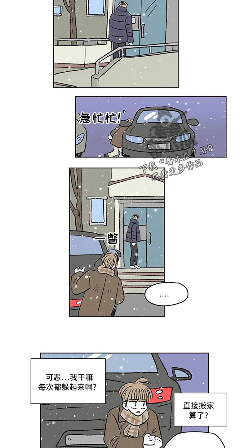 恋爱三角漫画,第55话1图