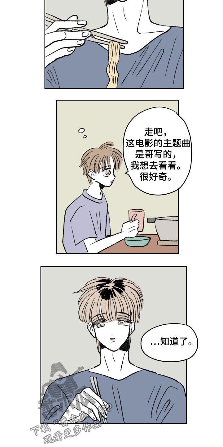 恋爱三角漫画,第40话1图