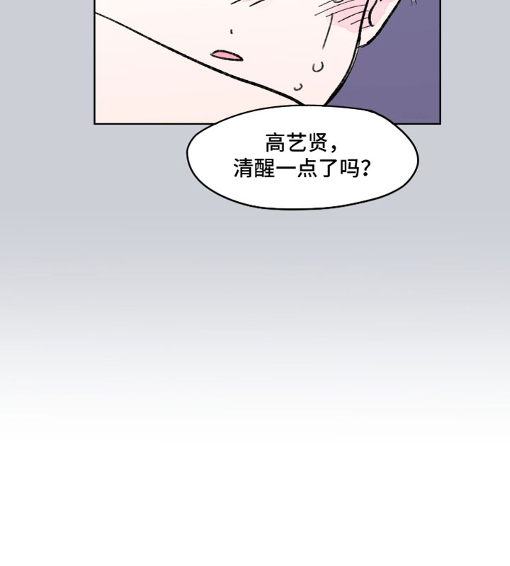恋爱三角漫画,第59话1图